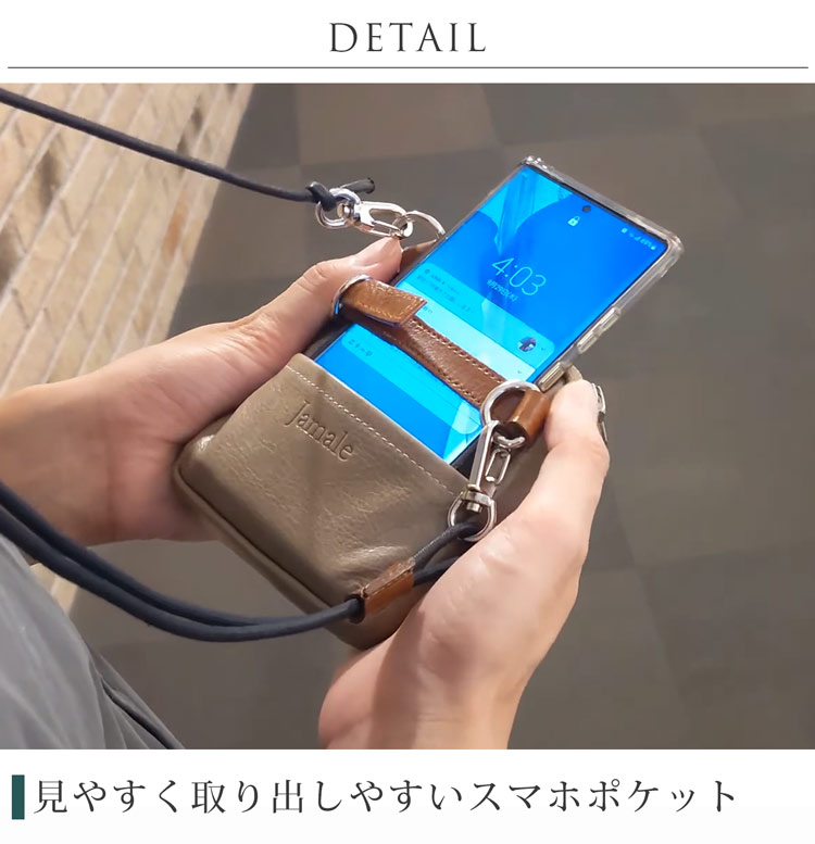 Jamale ステアーズ 日本製 牛革 スマホ ネックポーチ ショルダーポーチ スマホポーチ