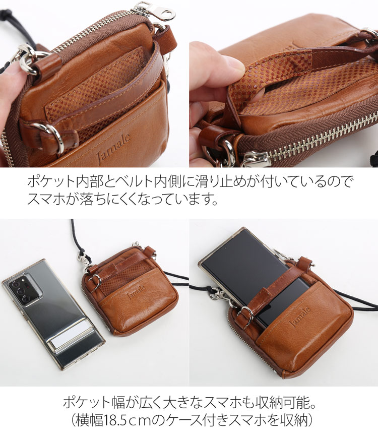 Jamale ステアーズ 日本製 牛革 スマホ ネックポーチ ショルダーポーチ スマホポーチ
