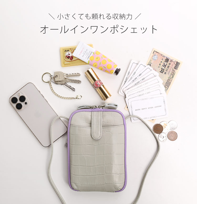 お財布ショルダー スマホショルダー お財布バッグ