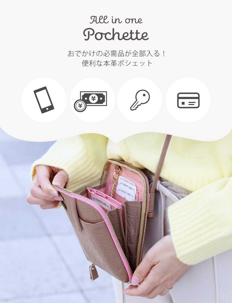 お財布ショルダー スマホショルダー お財布バッグ