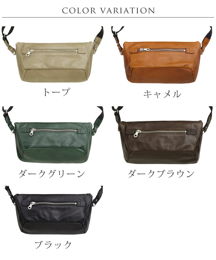 Jamale ステアーズ 日本製 牛革 ショルダーバッグ