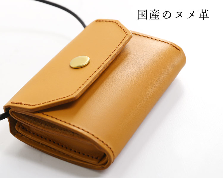 ヌメ革 ネックウォレット 財布 牛革 本革 レザー