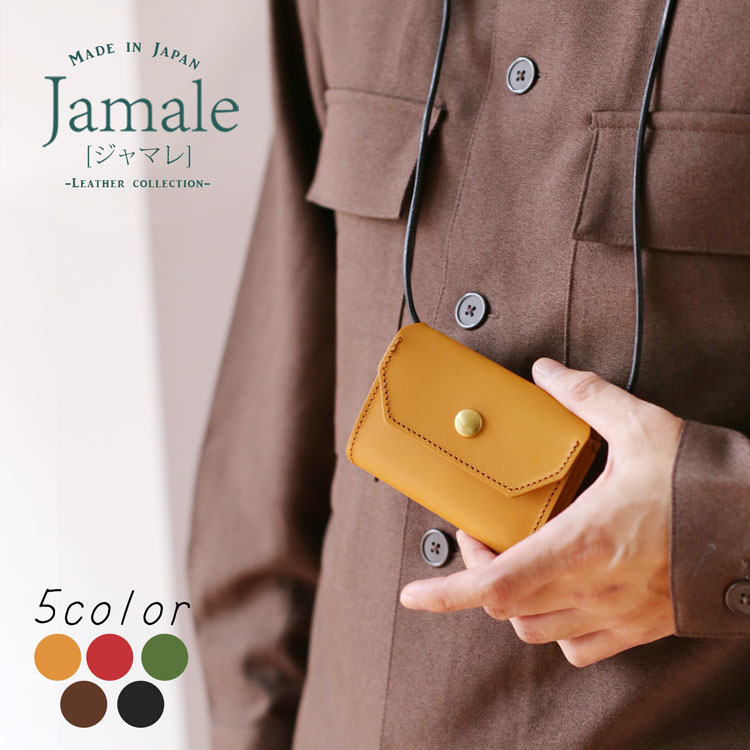 Jamale ネックウォレット 財布 牛革 コンパクト