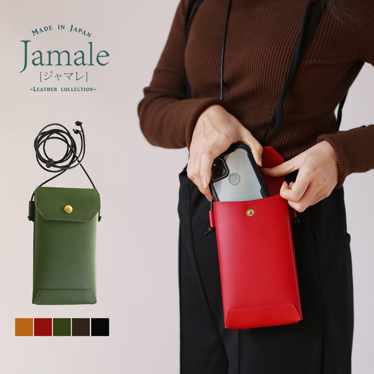 Jamale スマホポーチ 財布機能 牛革