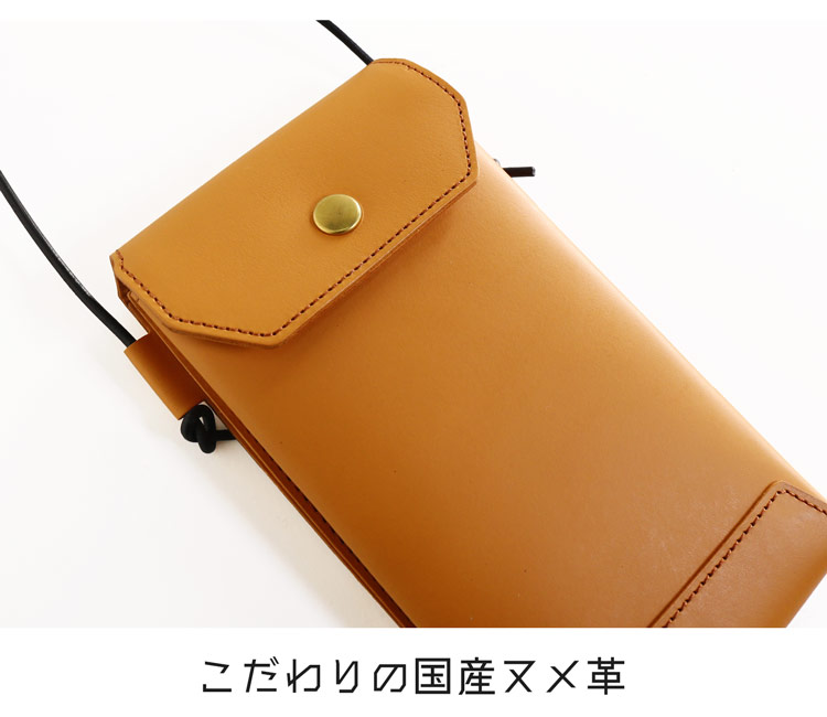 ヌメ革 国産 Jamale スマホポーチ 牛革