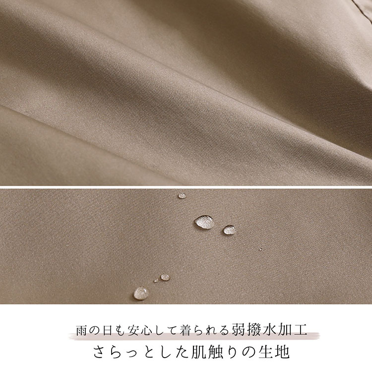弱撥水 コート マテリアル