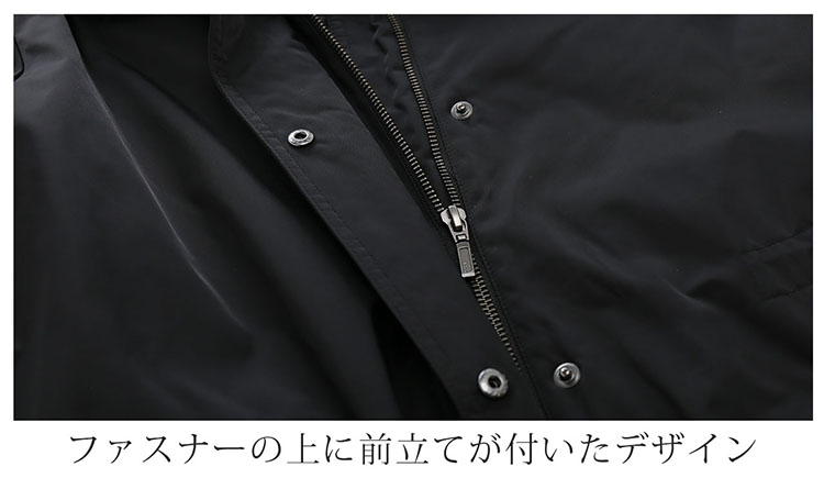 コート 前立て ファスナー