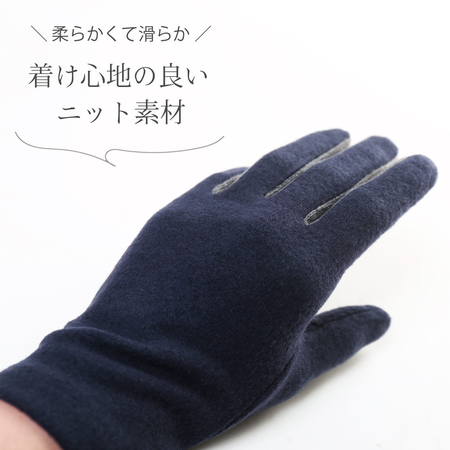 スマホ対応 手袋 レディース ニット