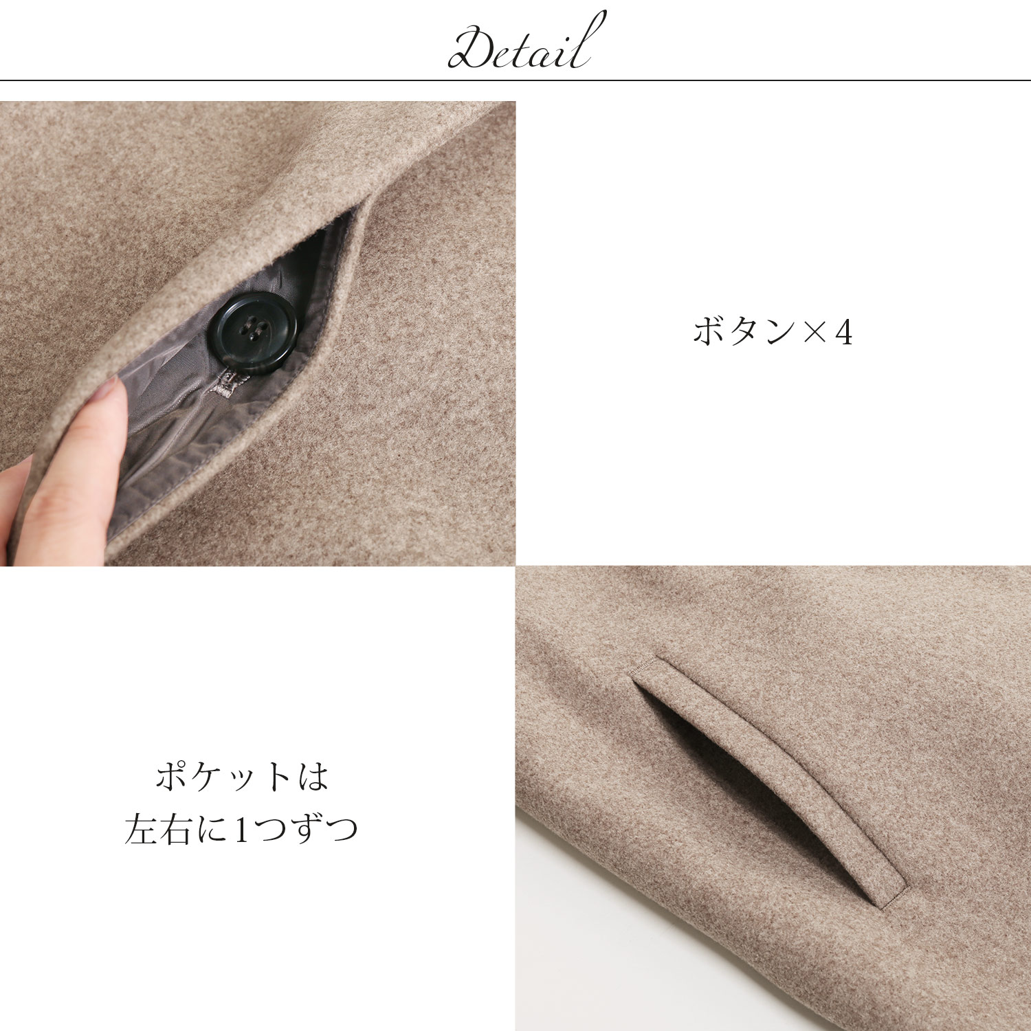 ディティール