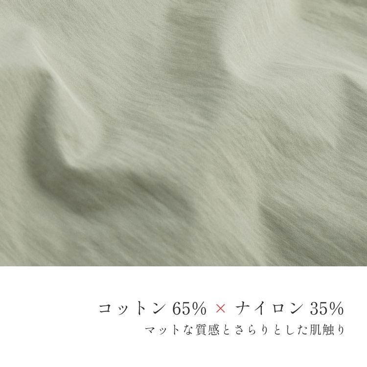 コットン ナイロン 丈夫な生地 きれい色トレンチ