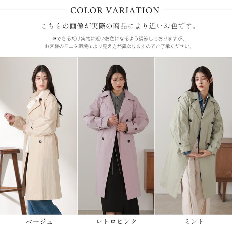 Filomo きれい色トレンチ オーバーサイズ