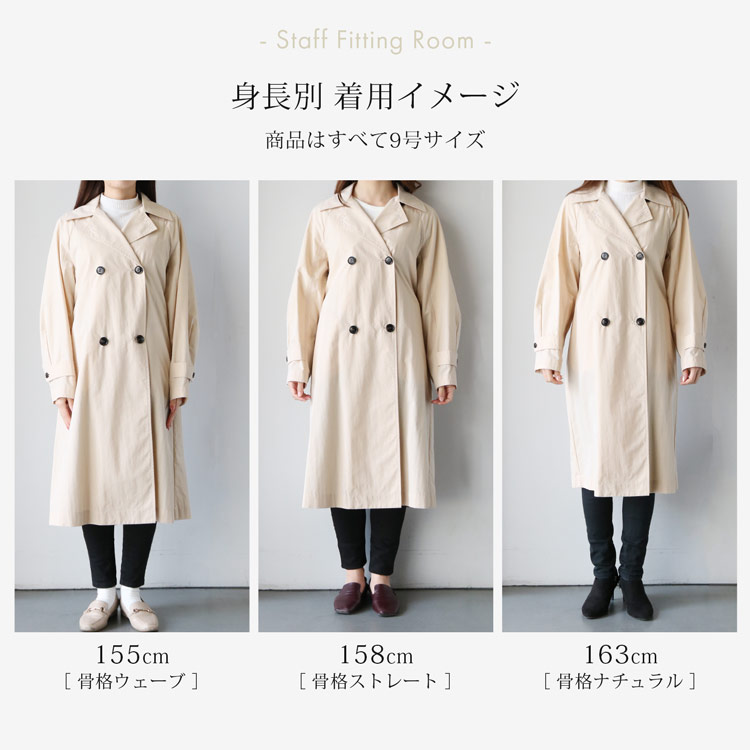 Filomo きれい色トレンチ スタッフフィッテイング