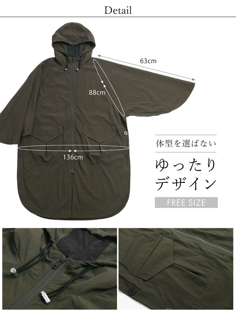 撥水 マウンテンパーカー ロング レディース