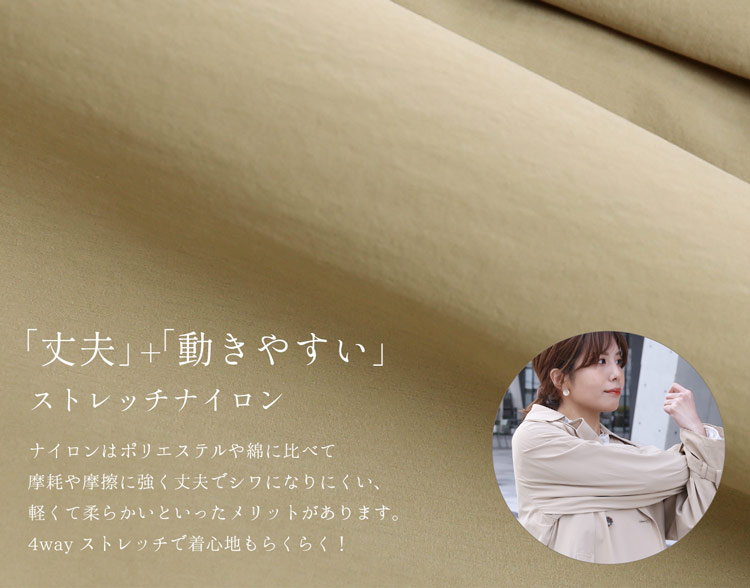 HALEINE トレンチコート レディース ベージュ ストレッチ