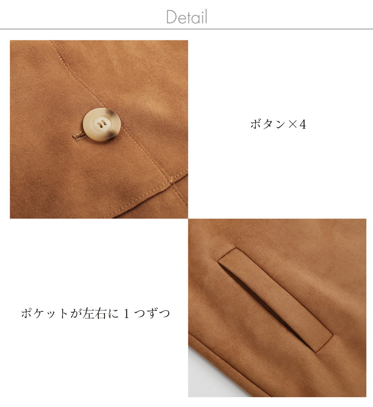 ノーカラーコート フェイクスエード レディース