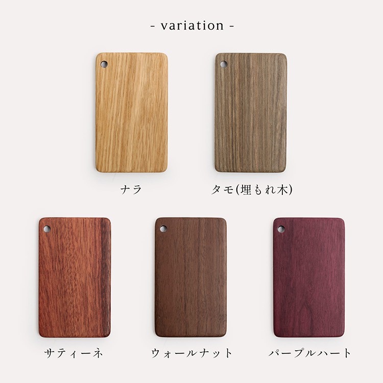 天然木 木製 ICカードケース 日本製