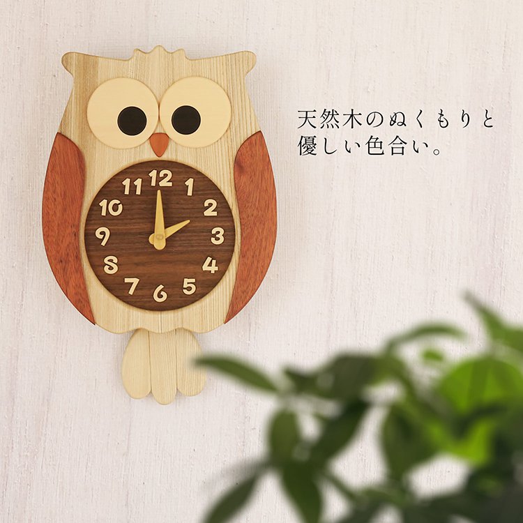 美濃焼　愛嬌のある陶器のふくろうの掛け時計　陶器のインテリア時計 天然木 ふくろう 壁掛け時計 振り子時計 日本製