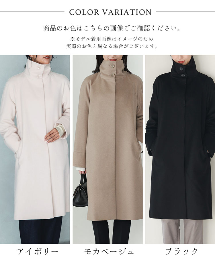 スタンドカラーコート レディース カラー バリエーション
