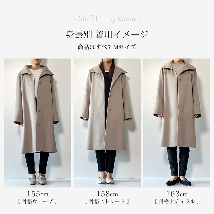 スタンドカラーコート レディース カラー 身長別