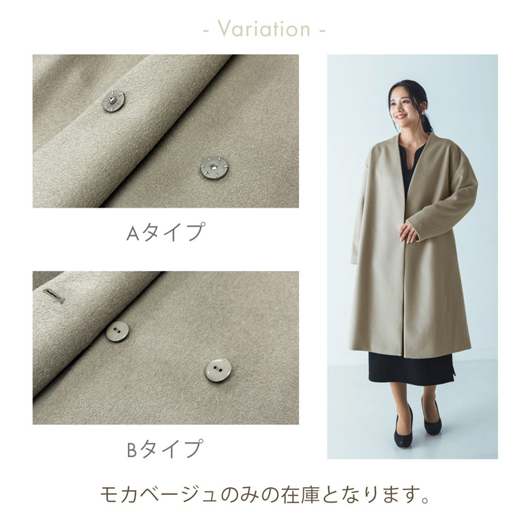 カシミヤブレンド ウール コート Vネック ノーカラー