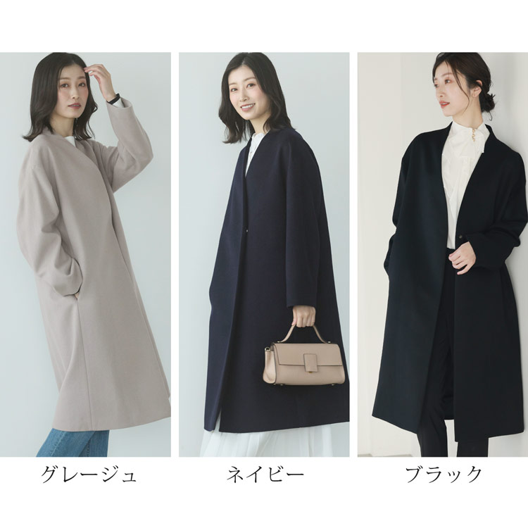 カシミヤブレンド ウール コート Vネック ノーカラー