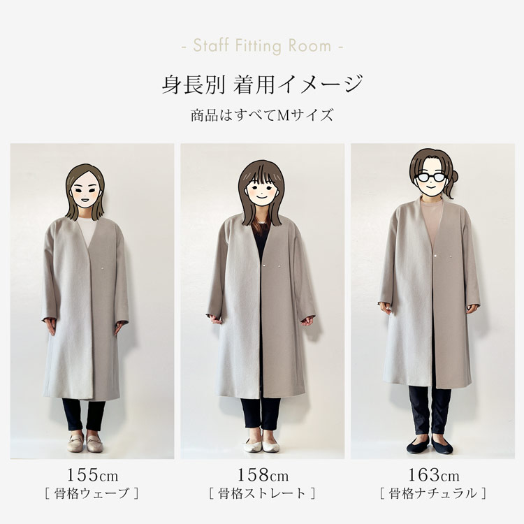 カシミヤブレンド ウール コート Vネック ノーカラー
