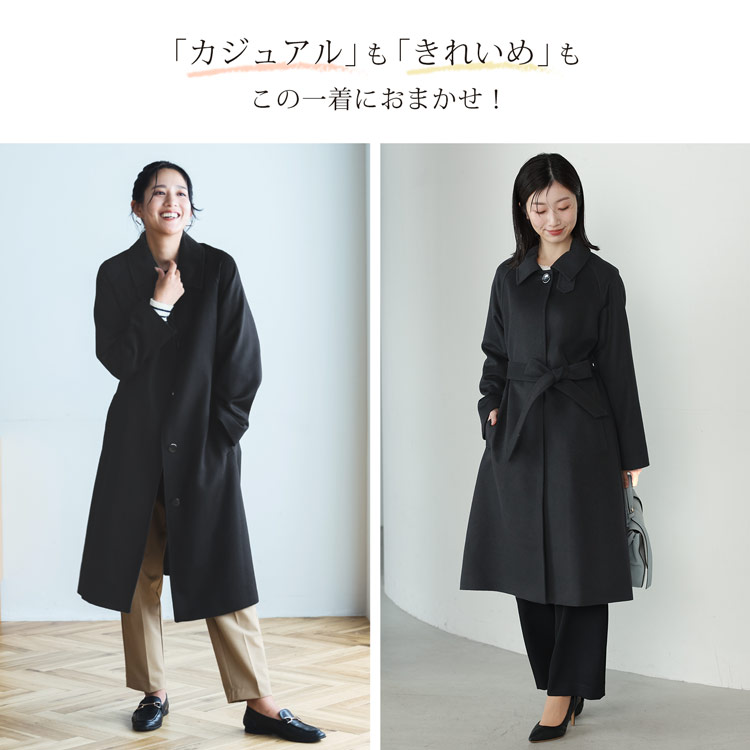 カシミヤブレンド ウール コート ステンカラー ロング丈 フォーマル