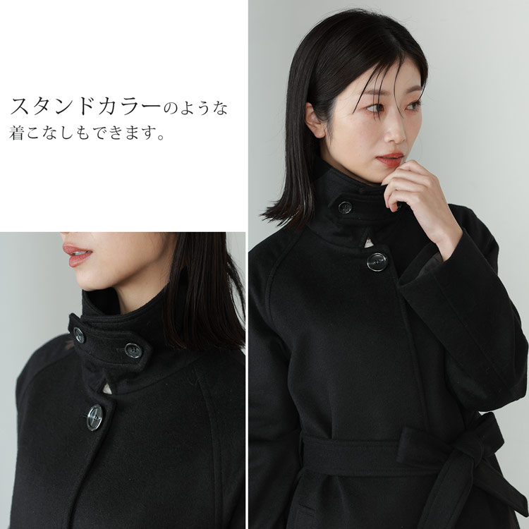 カシミヤブレンド ウール コート スタンドカラー ロング丈