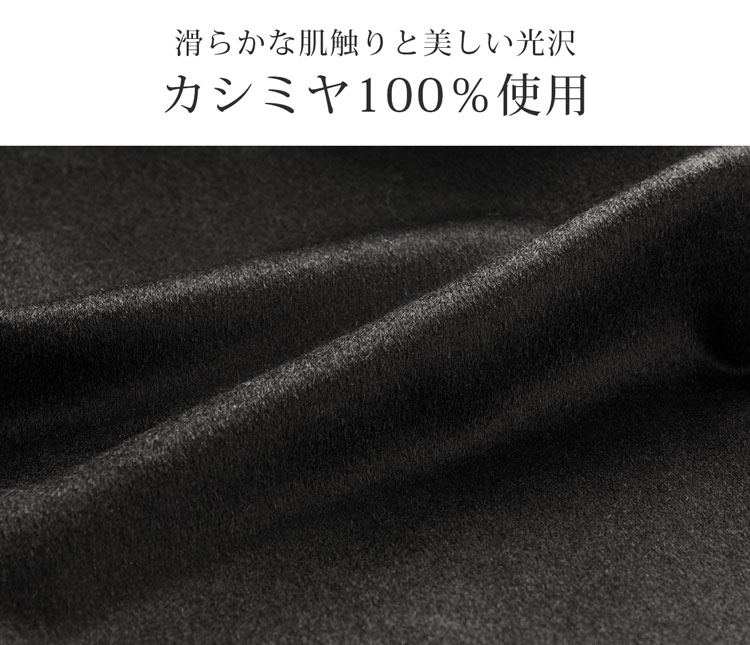 カシミヤ100％ コート