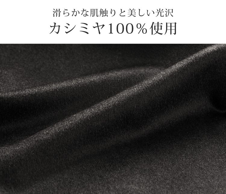 カシミヤ100％ コート