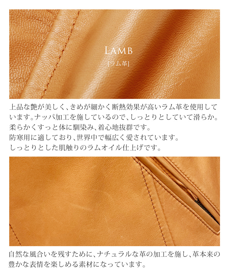 ラム 艶 ナッパ加工 防寒 秋 冬