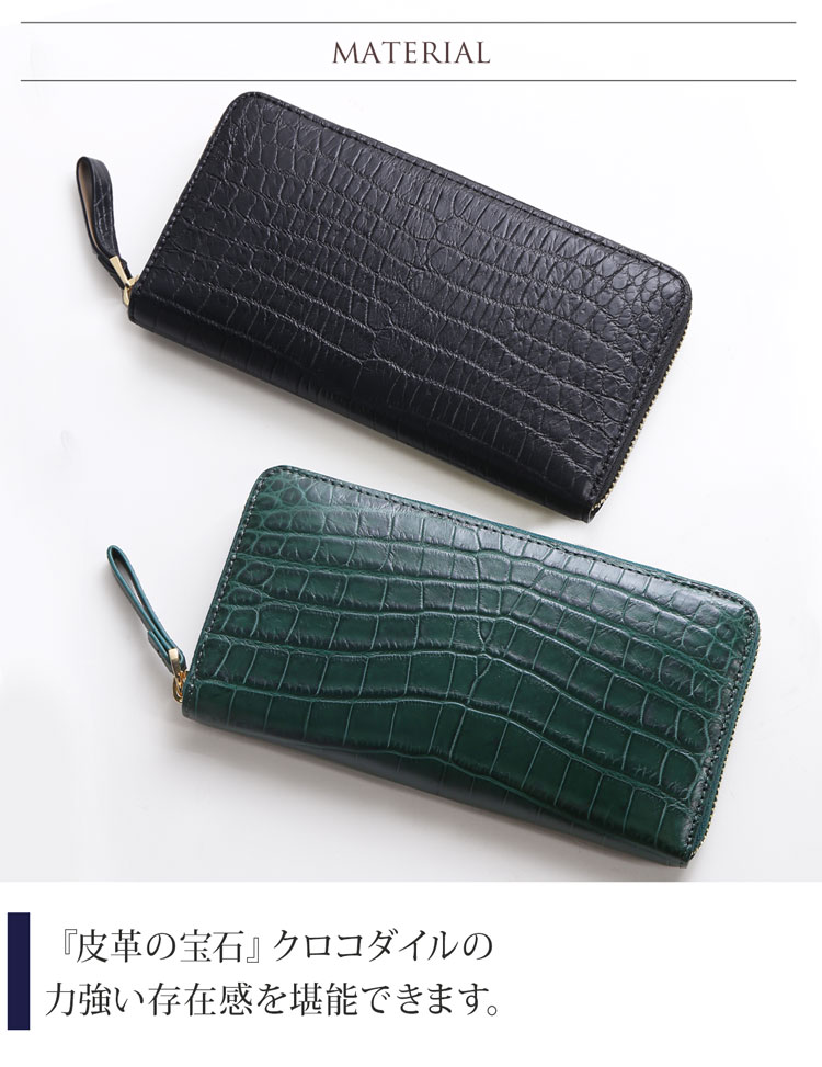 クロコダイル マット加工 ラウンドファスナー 長財布 レディース デザイン グリーン ブラック