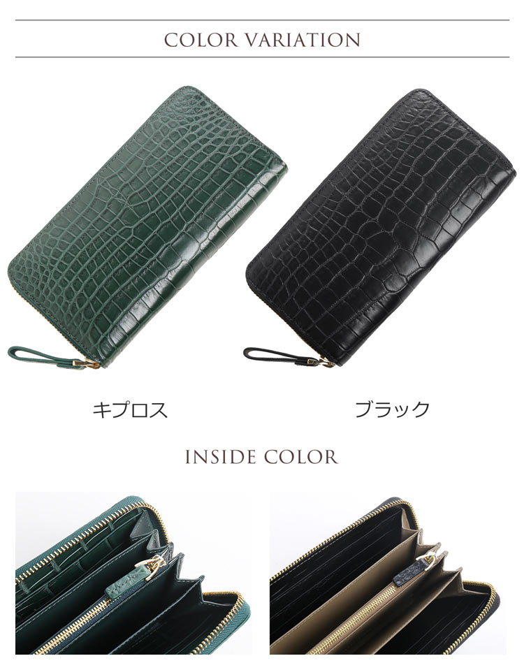 クロコダイル マット加工 ラウンドファスナー 長財布 レディース デザイン グリーン ブラック