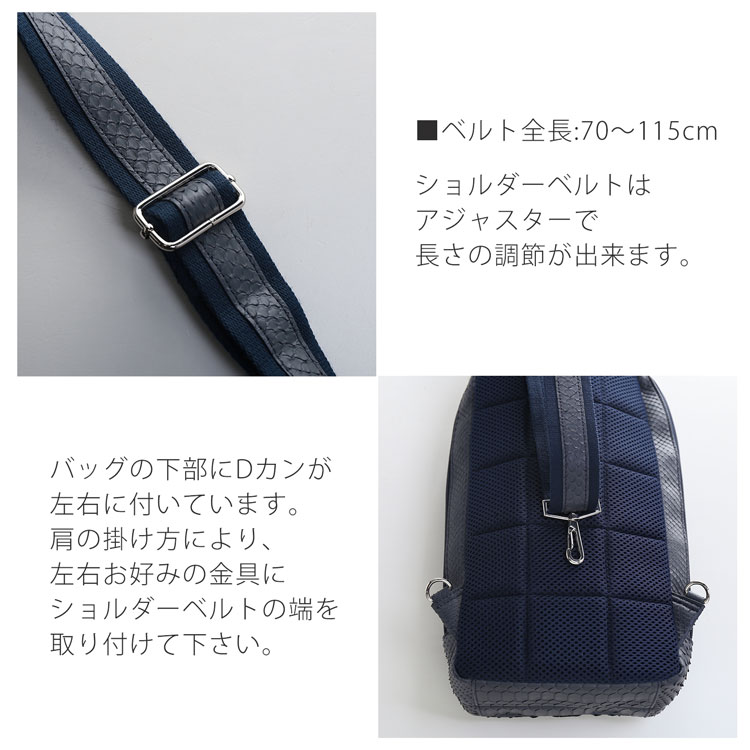 ボディバッグのショルダーベルトの詳細
