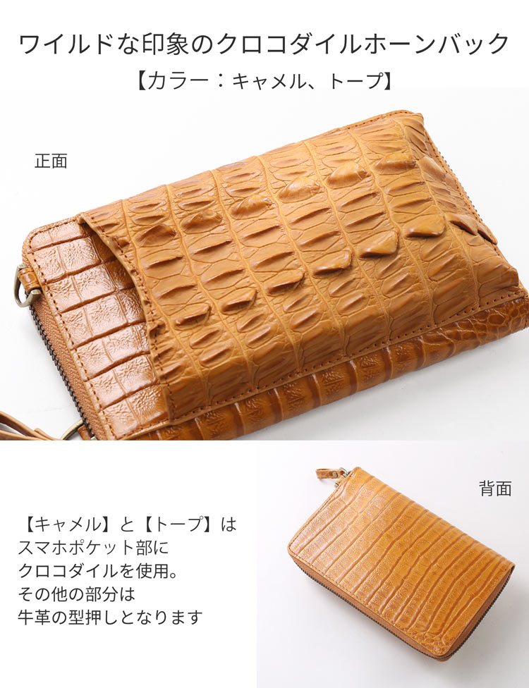 スマホ ショルダーポーチ お財布ショルダー スマホポーチ スマホショルダー ラウンドファスナー 大容量 キーホルダー