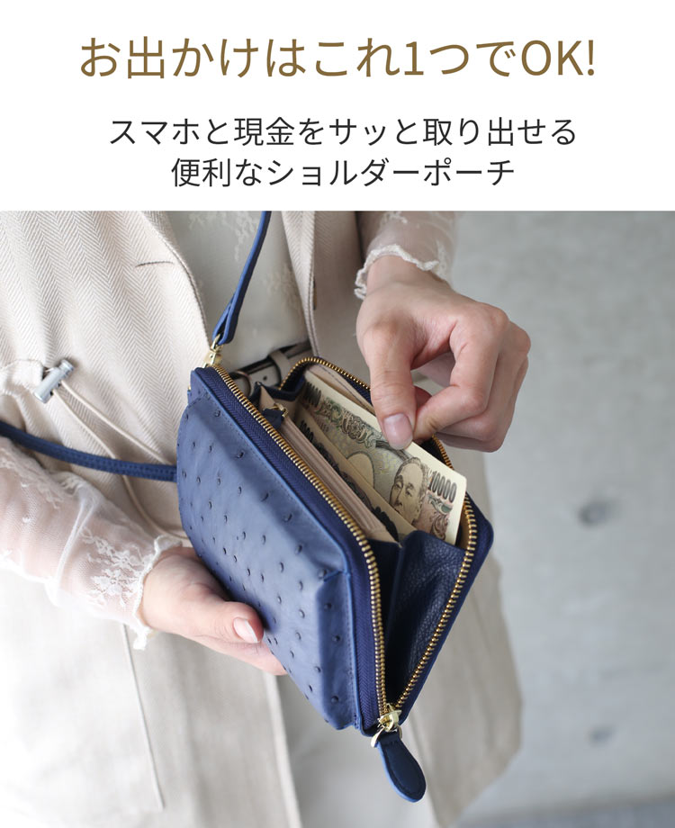 スマホ ショルダーポーチ お財布ショルダー スマホポーチ スマホショルダー ラウンドファスナー 大容量 キーホルダー