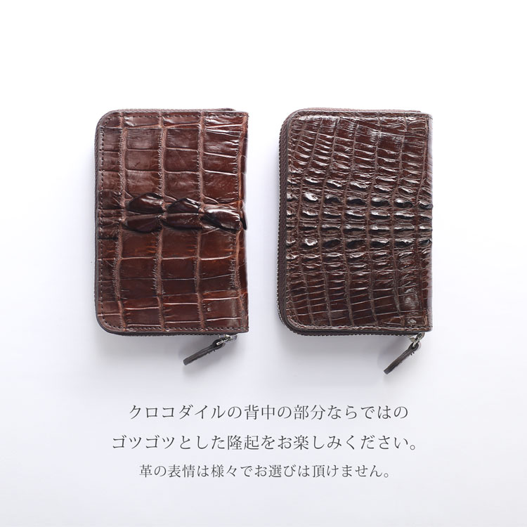 クロコダイルホーンバックラウンドミニ財布バリエーション