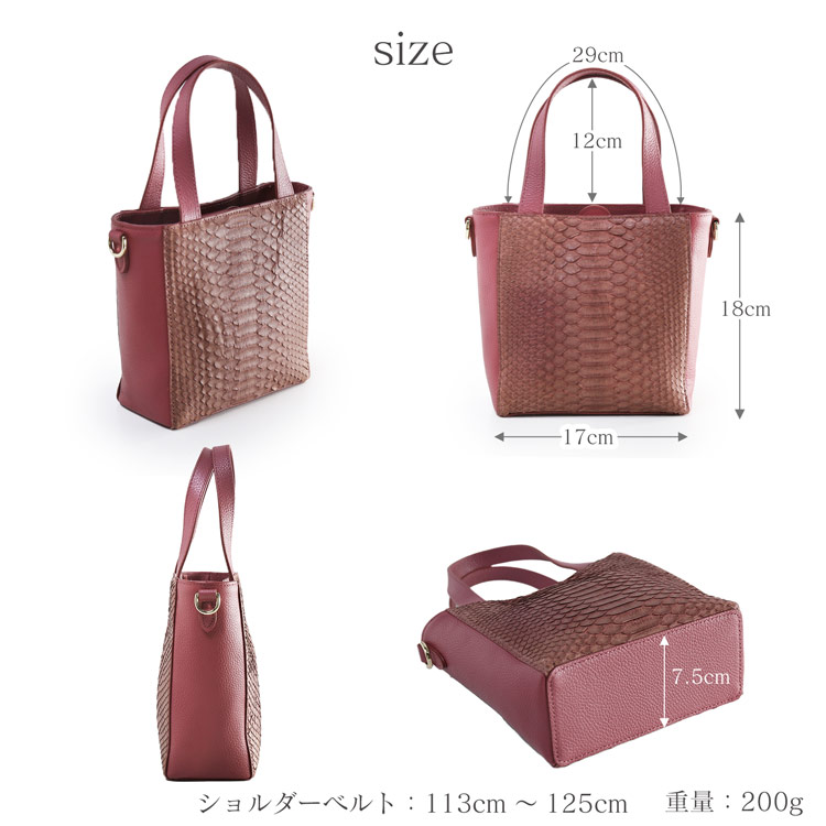 ダイヤモンドパイソン 2way バッグ 小さい ミニ サイズ
