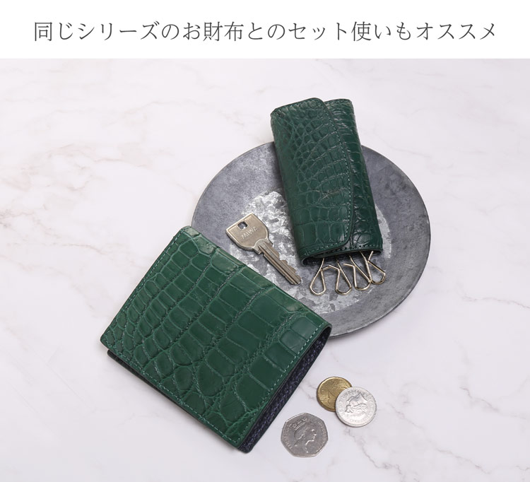 クロコダイル マット キーケース レディース バイカラー シリーズ