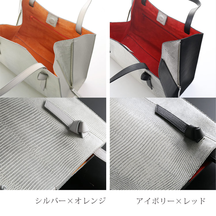 リザードトートバッグの色の詳細