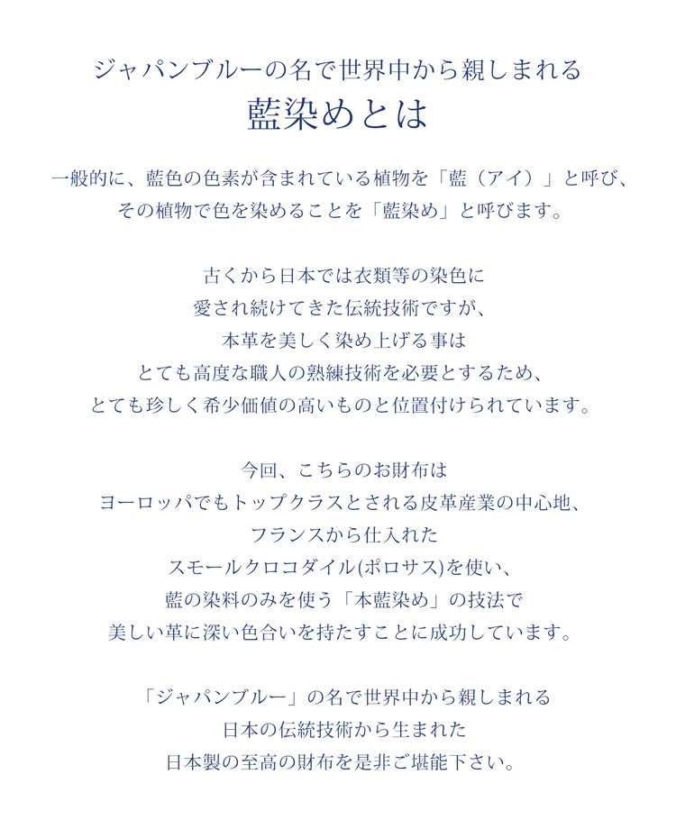 藍染とは