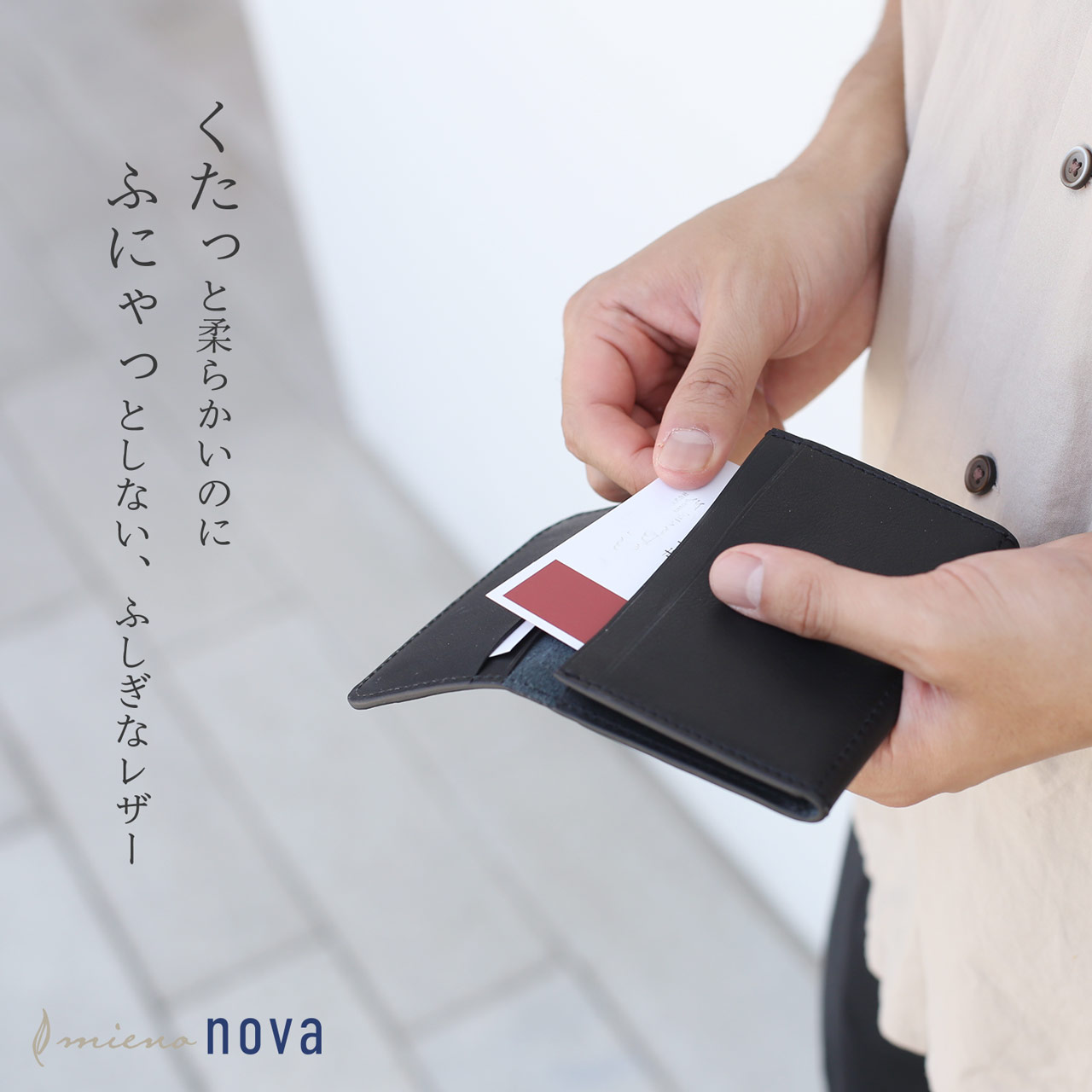 mieno nova 柔らかい 牛革 本革