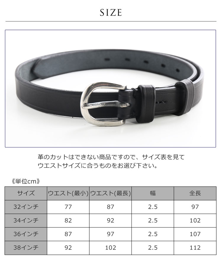 ベルト 栃木レザー 一枚革 日本製 メンズ 本革 ベルト Jamale レザー 25mm幅 厚み 5mm 名入れ 刻印 可能
