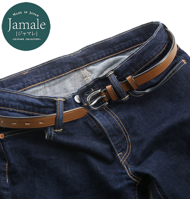 ベルト 栃木レザー 一枚革 日本製 メンズ 本革 ベルト Jamale レザー 25mm幅 厚み 5mm 名入れ 刻印 可能