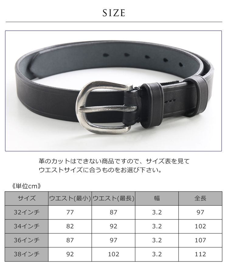 ベルト 栃木レザー 一枚革 日本製 メンズ 本革 ベルト Jamale レザー 32mm幅 厚み 5mm 名入れ 刻印 可能