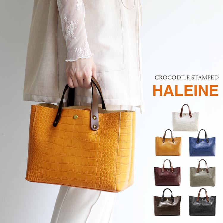 HALEINE クロコダイル 型押し トートバッグ ハンドバッグ 牛革  バッグ