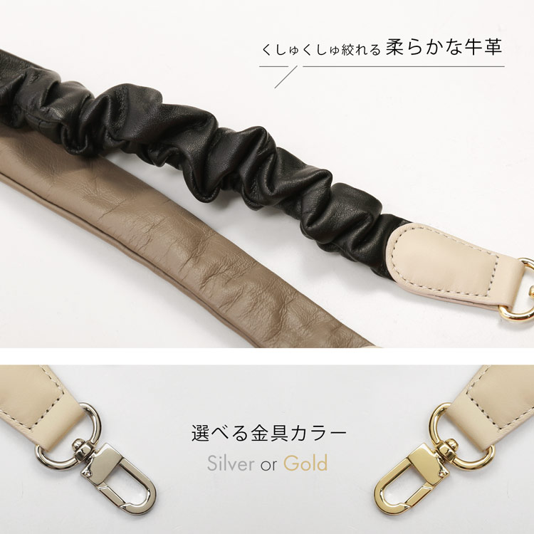 牛革 スマホ ショルダーストラップ ギャザー ショルダーベルト