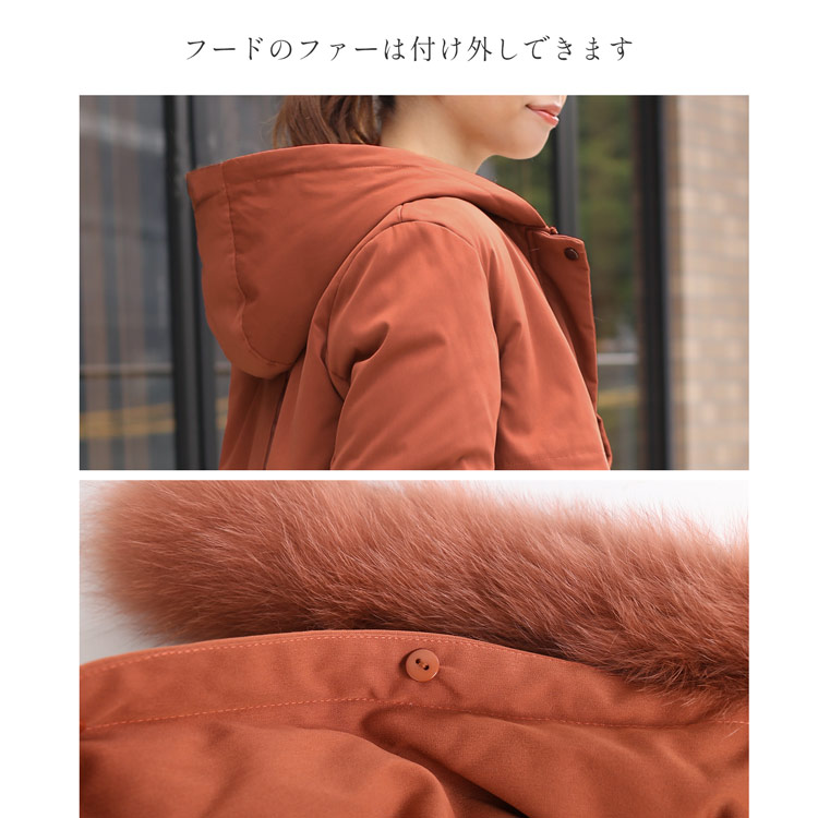 ダウンコート ファー 取り外し可能