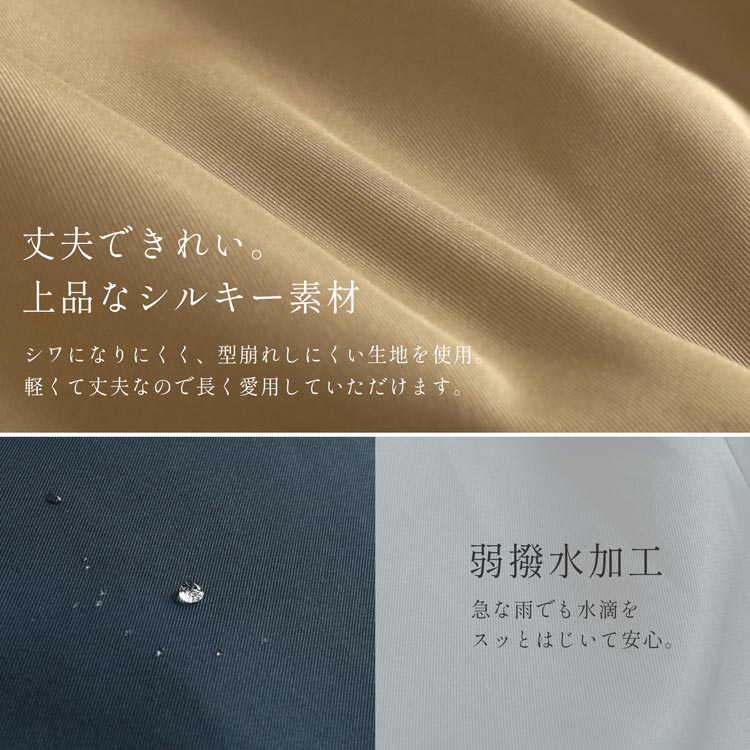 ロングコート 弱撥水加工