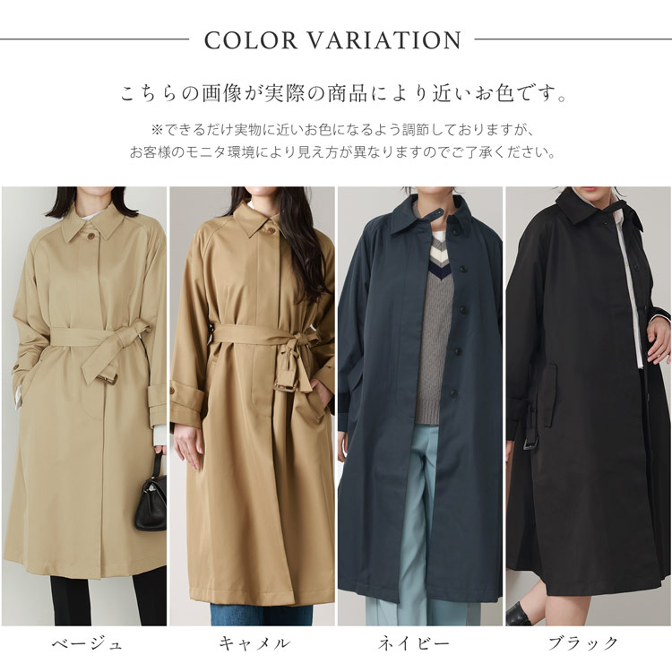 ロングコート ベージュ キャメル ネイビー ブラック
